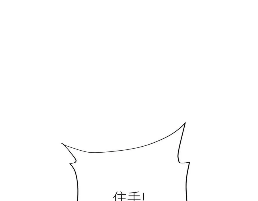 全属性武道,第46话 上报,第138张